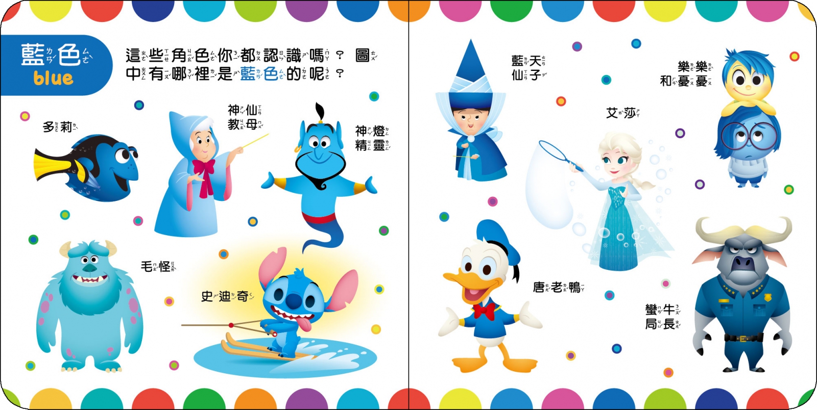 Disney Baby 好好認顏色厚紙書